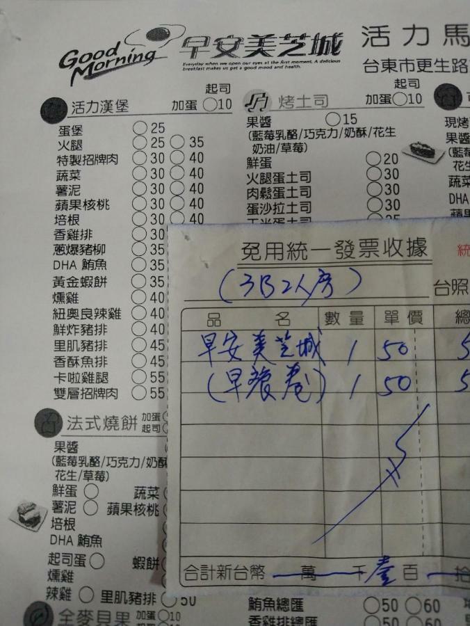 Jia Mei Fa Homestay Taitung المظهر الخارجي الصورة
